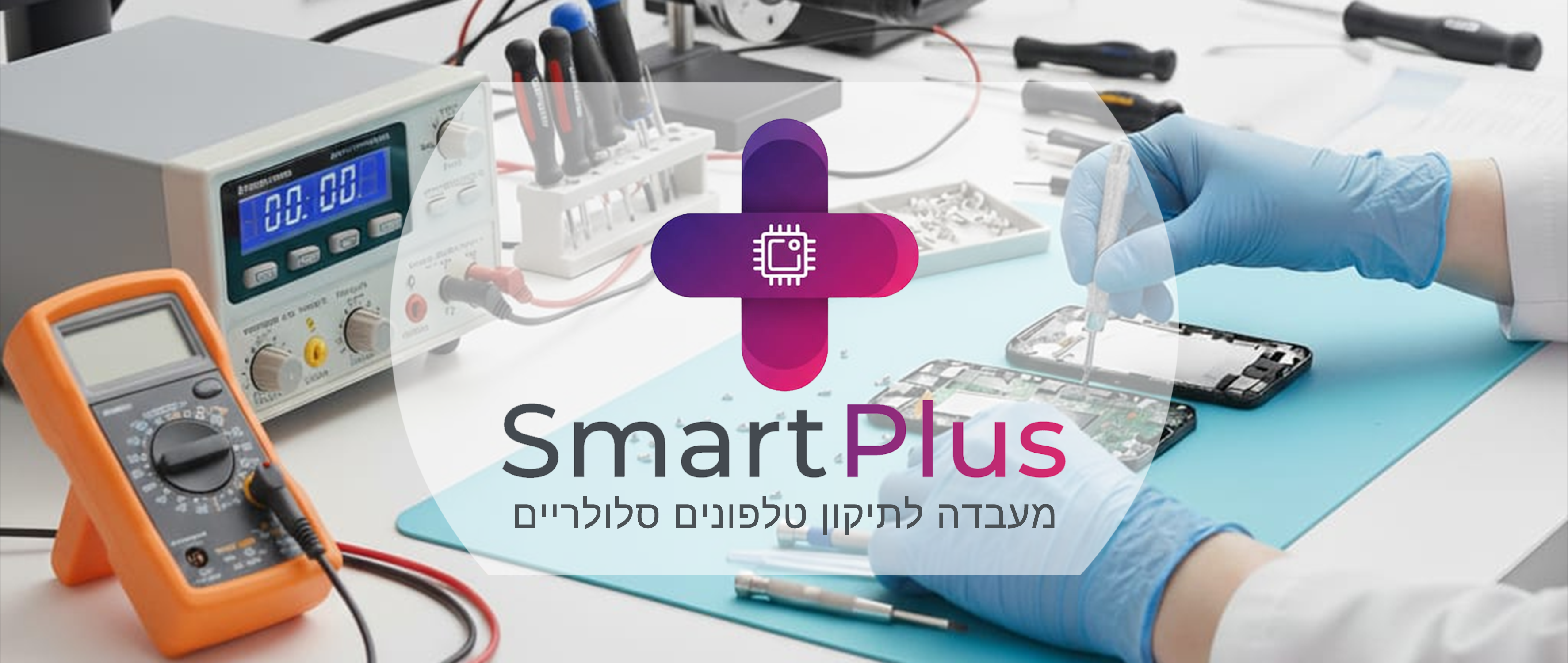 סמארט פלוס סלולר